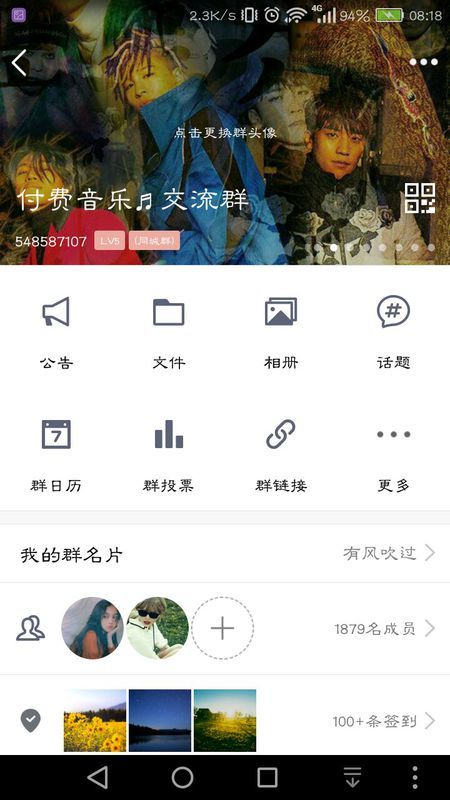 为什么酷狗需要登录微信
