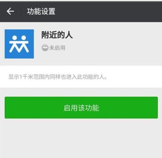 为什么微信里的人看不见  第1张