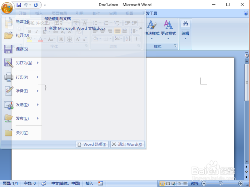 为什么打开word不显示上面的