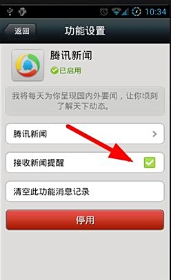 为什么苹果x微信收不到