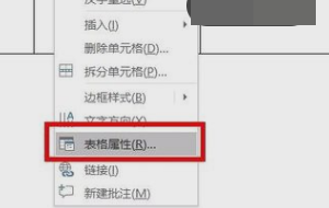 为什么手机不能看word表格