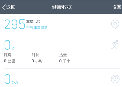 为什么qq步数显示为0  第1张