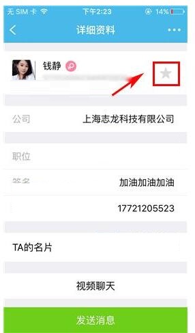 为什么星标好友还在下面  第1张