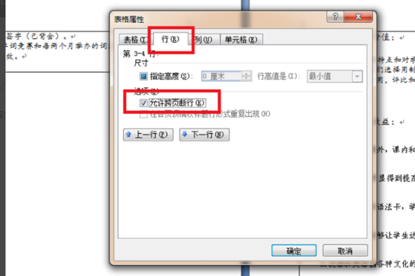 word为什么传过来没有分页