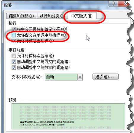 为什么word文档发出后是字母  第1张