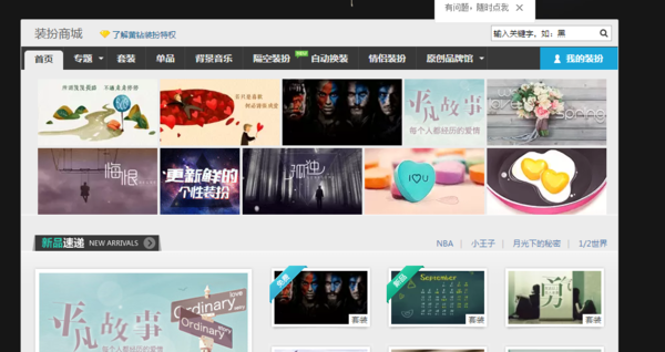 为什么OPPO的qq用全屏背景