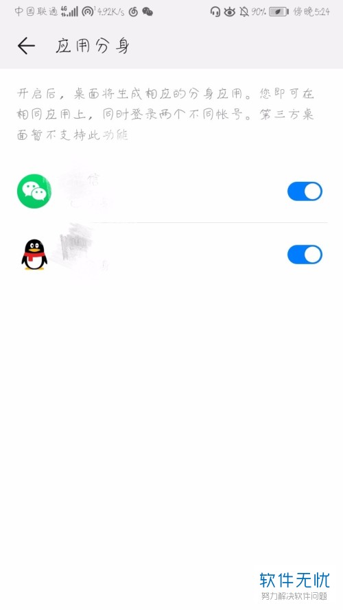 华为荣耀3为什么没微信