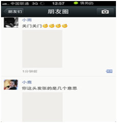 为什么不显示微信的数量  第1张