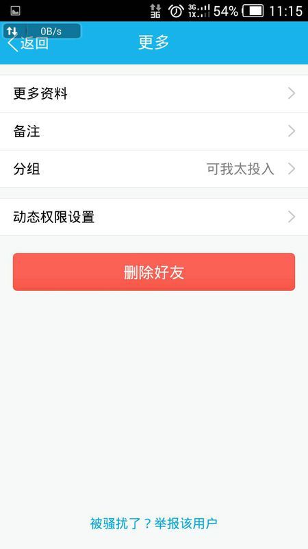 为什么qq更新后没有兴趣部落