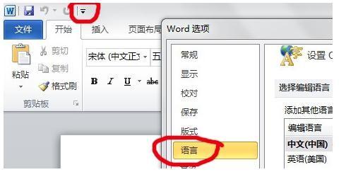 word为什么开头打不上字  第1张