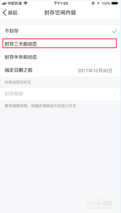 qq仅显示三天是为什么  第1张