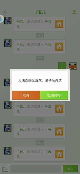 网易云为什么被赞不提醒  第1张