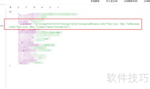 文本内容用html如何保存到数据库中