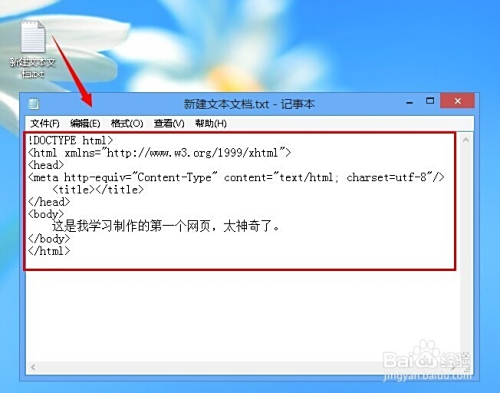 html如何网页重写  第1张