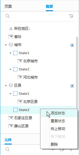 java三级联动怎么实现