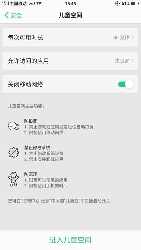 oppoa57为什么不能进快手