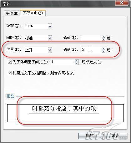 打完字为什么有下划线  第1张