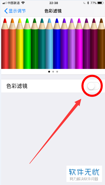 苹果x屏幕为什么变成黑白色