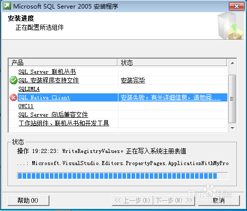 2005数据库怎么安装