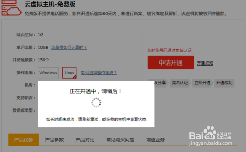 万网虚拟主机不支持https  第1张