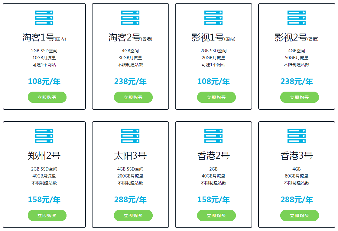 虚拟主机优惠券怎么用啊