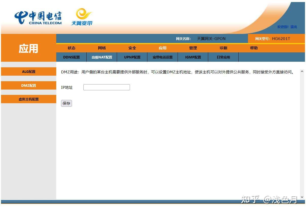 光猫虚拟主机有什么用处  第1张