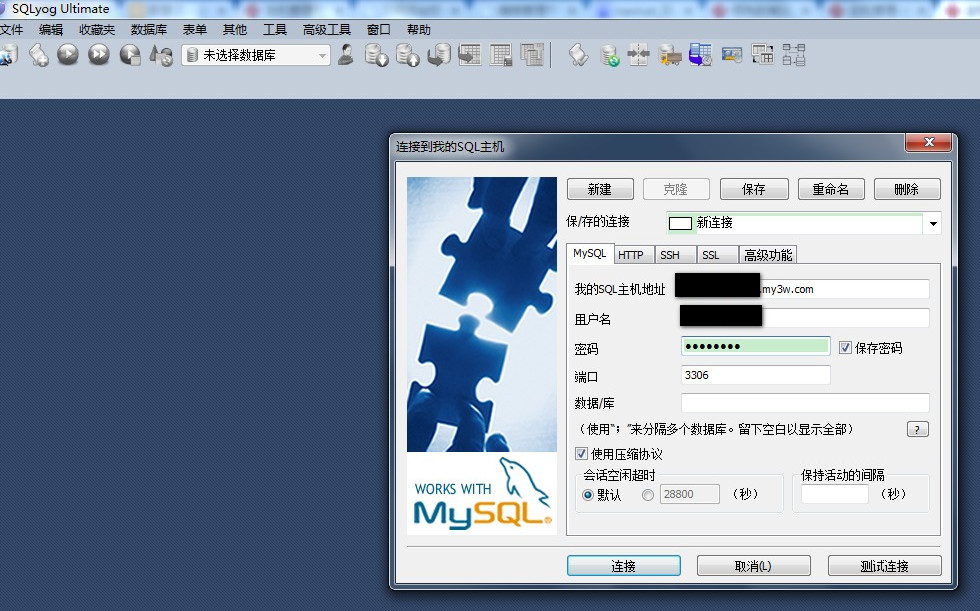 本云虚拟主机数据库导入  第1张