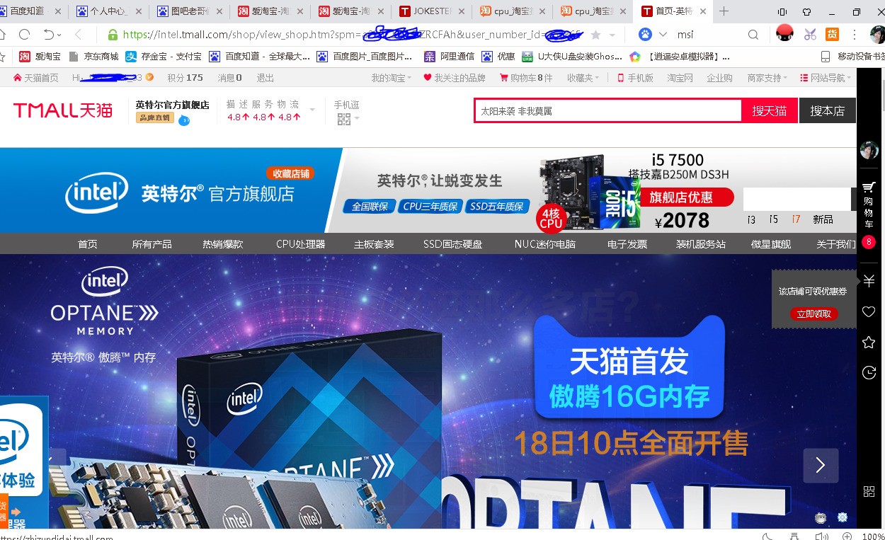 淘宝上买虚拟主机靠谱吗  第1张