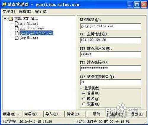 靠谱的虚拟主机管理软件  第1张