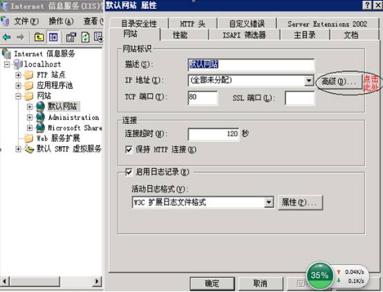 虚拟主机问题解决方法