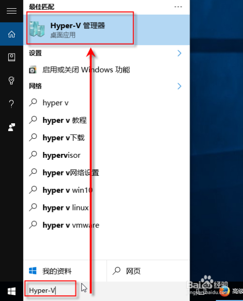 win10打开虚拟主机  第1张