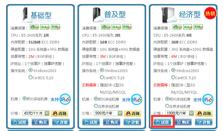 vps与虚拟主机有什么区别  第1张