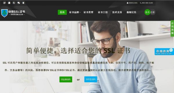 域名证书ssl虚拟主机能用吗