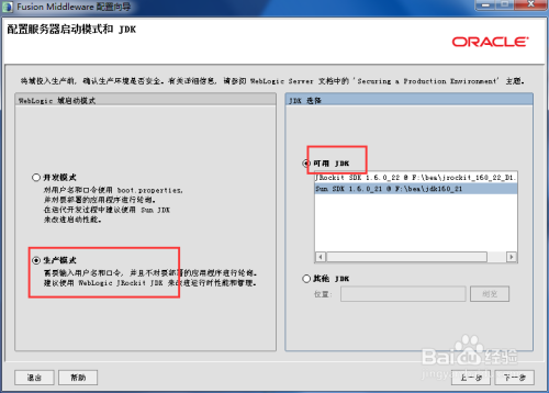 weblogic 11虚拟主机的配置文件