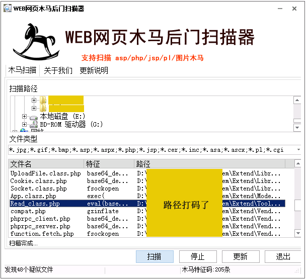 服务器载入扫描