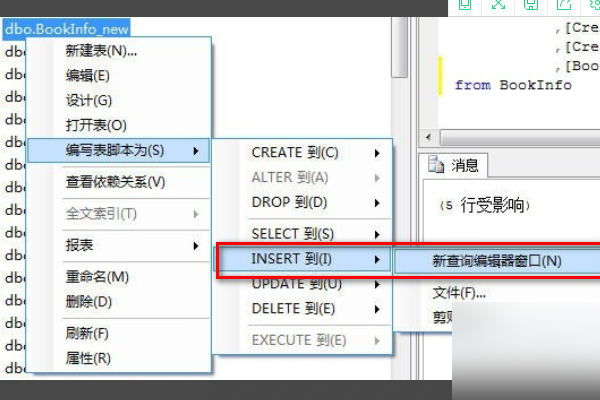 怎么复制数据库中的表结构