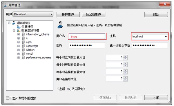 sqlyog怎么修改数据库