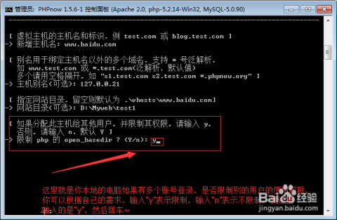 简述搭建web虚拟主机的几种方式