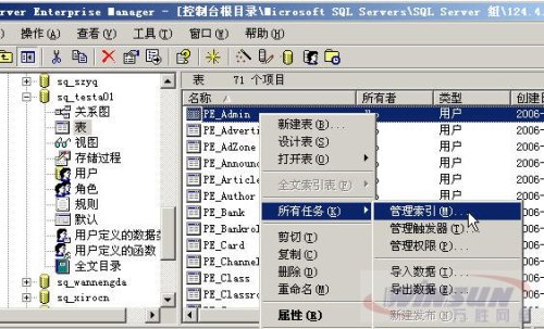 虚拟主机连接本机数据库sql