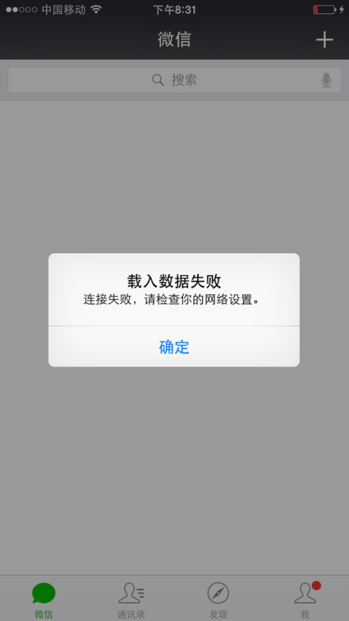 ipad为什么微信不能账号切换