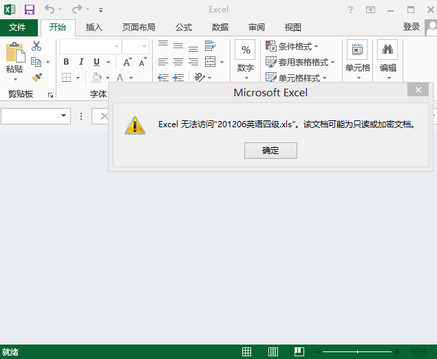 为什么word图片再打开就没了