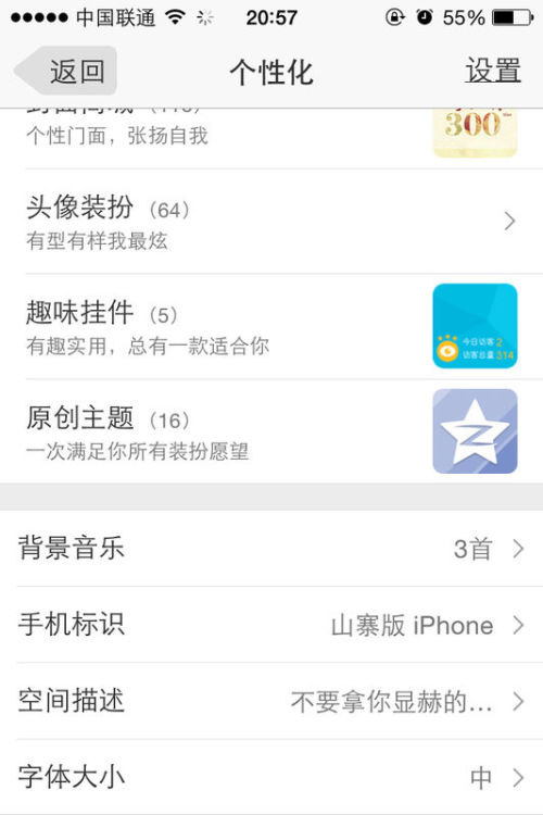 为什么iPhone手机的QQ群标识