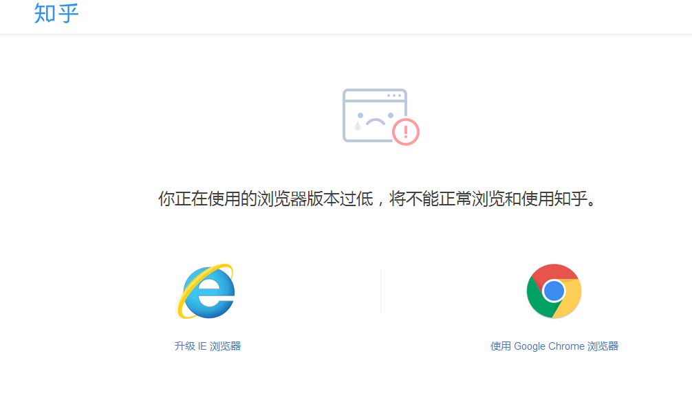 浏览器为什么不管用