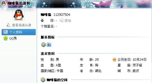 为什么qq不联系的人会有火花