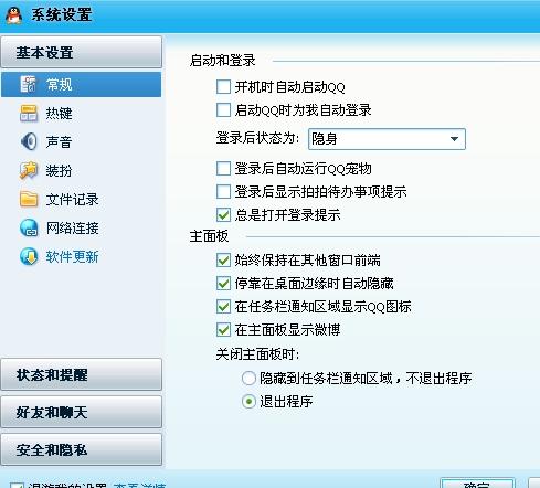 为什么微信最小化不了