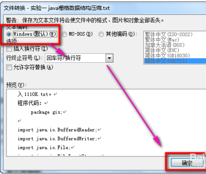 为什么word打开图片都乱了