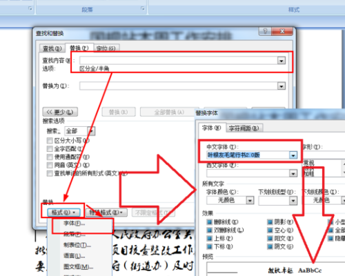 为什么找不到word的安装位置