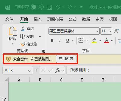 表格为什么放不了文件夹
