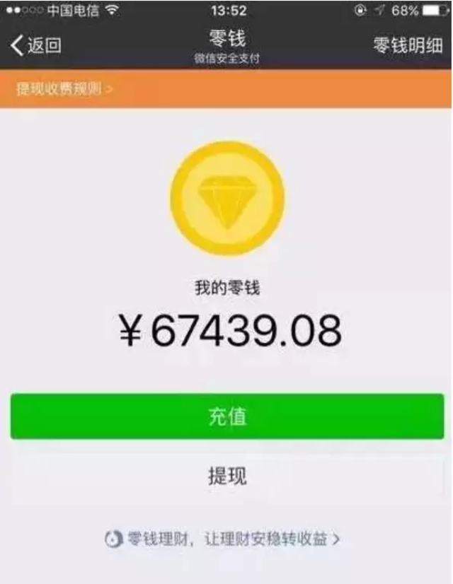 为什么淘宝零钱有余额