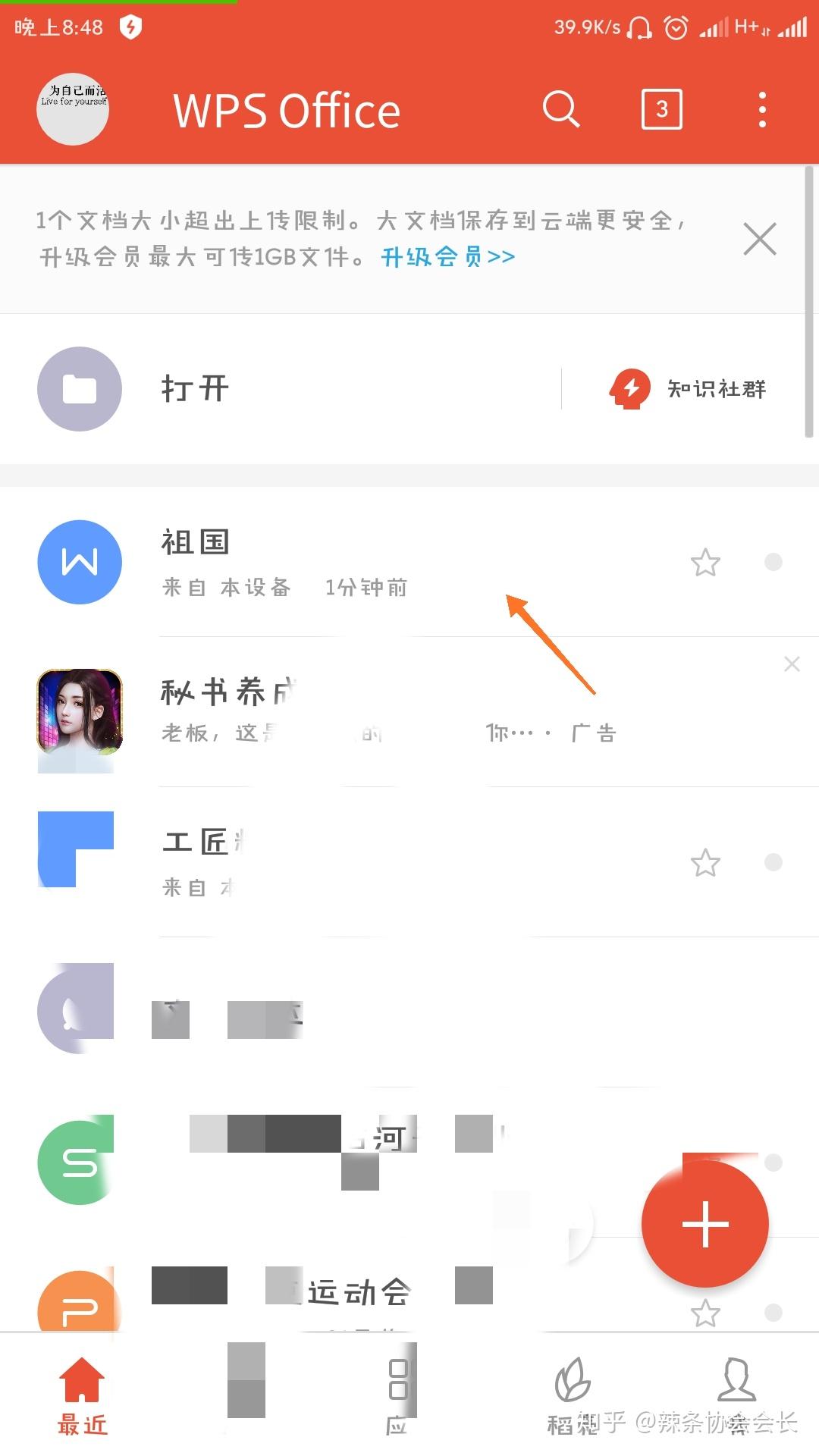 为什么WPS录的视频保存不了